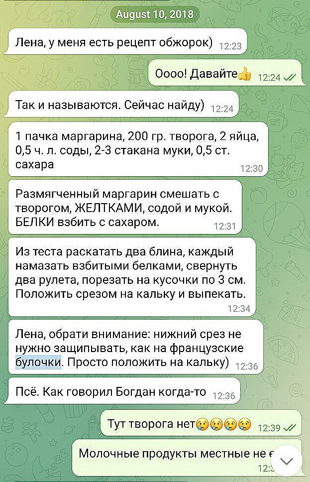 Вот так и сохраняются утерянные рецепты иногда🤣