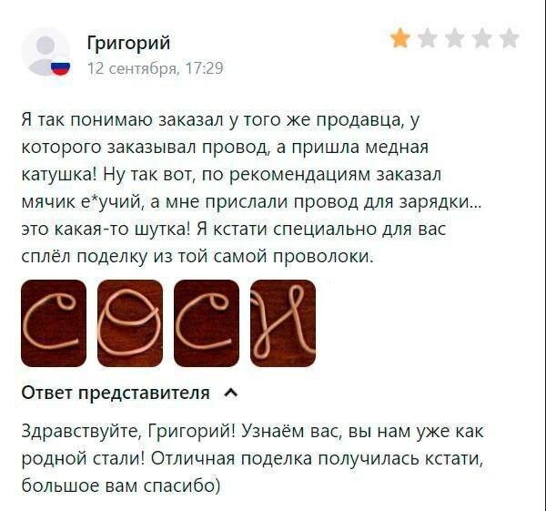 Те самые отзывы с вб. Зарплата на вайлдберриз на складе. Прикольные отзывы на вайлдберриз. Те самые отзывы с вб. Фото виолетты с вб лезвие.