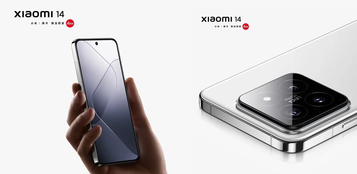 Презентация xiaomi 14