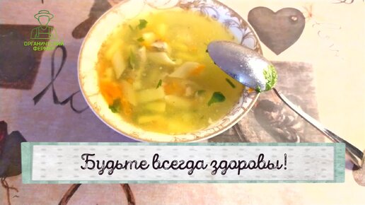 Быстрый суп с макаронами. Простой в готовке и экономный для семейного бюджета.