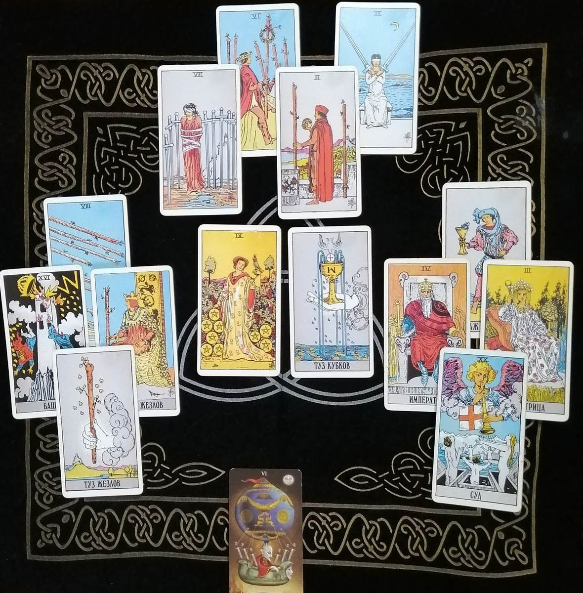 Расклад на месяц