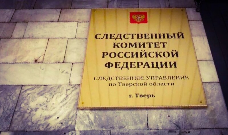 В Твери СК проверяет информацию о нападении собаки на девочку в Сахарово