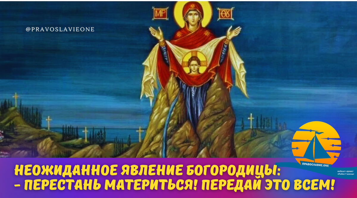 Я верил в силу БТР, пока не явилась мне в окопе Богородица: - Перестань  материться! И передай это сегодня всем! | Православие.ONE | Дзен