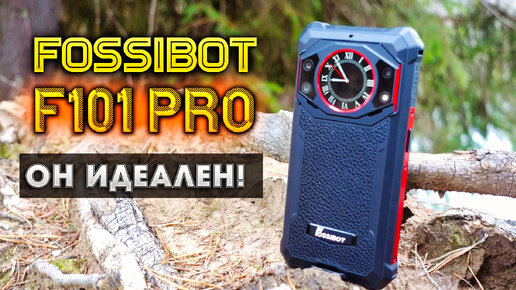 Fossibot F101 Pro - вот такой должен быть защищённый смартфон.