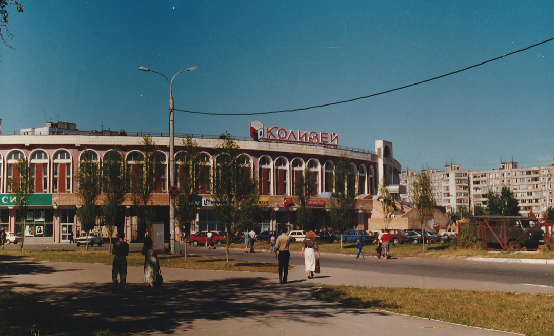 Колизей каменск