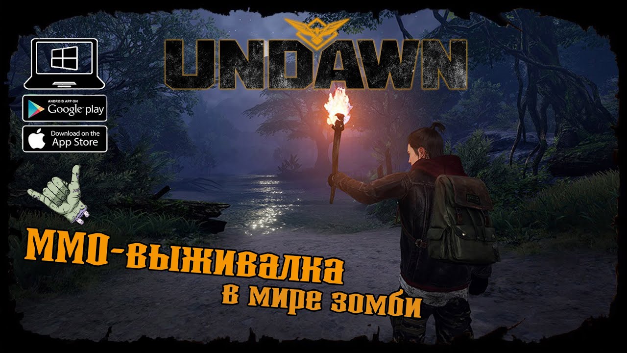 Остров Аурих + Розыгрыши валюты ★ Undawn ★ Undawn Mobile