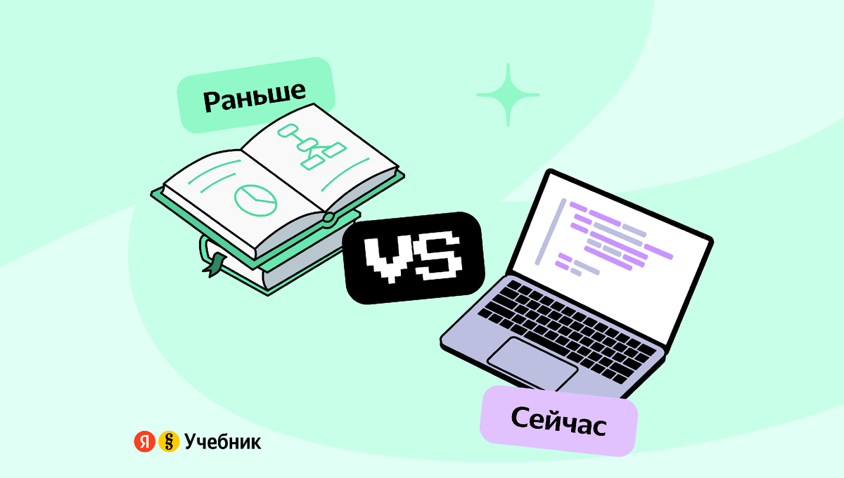 Уроки информатики: раньше vs сейчас | Яндекс Учебник родителям | Дзен