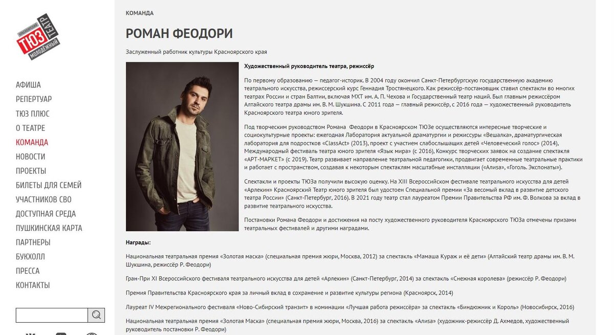 Всех все устраивает? Как худрук Красноярского театра сбежал в Израиль, сохранив пост и зарплату