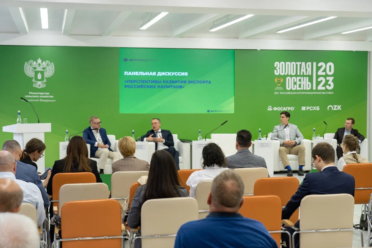 Владимир Шафоростов на панельной сессии «Перспективы развития экспорта российских напитков». Источник: издание «Ветеринария и жизнь» 