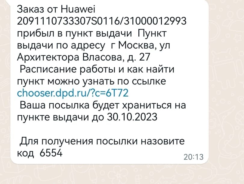  Техника Huawei прекрасна.  Перешел с яблока на телефон, часы, весы (у яблока нет весов, но все же). Купил такой же телефон родителям. Все в восторге.