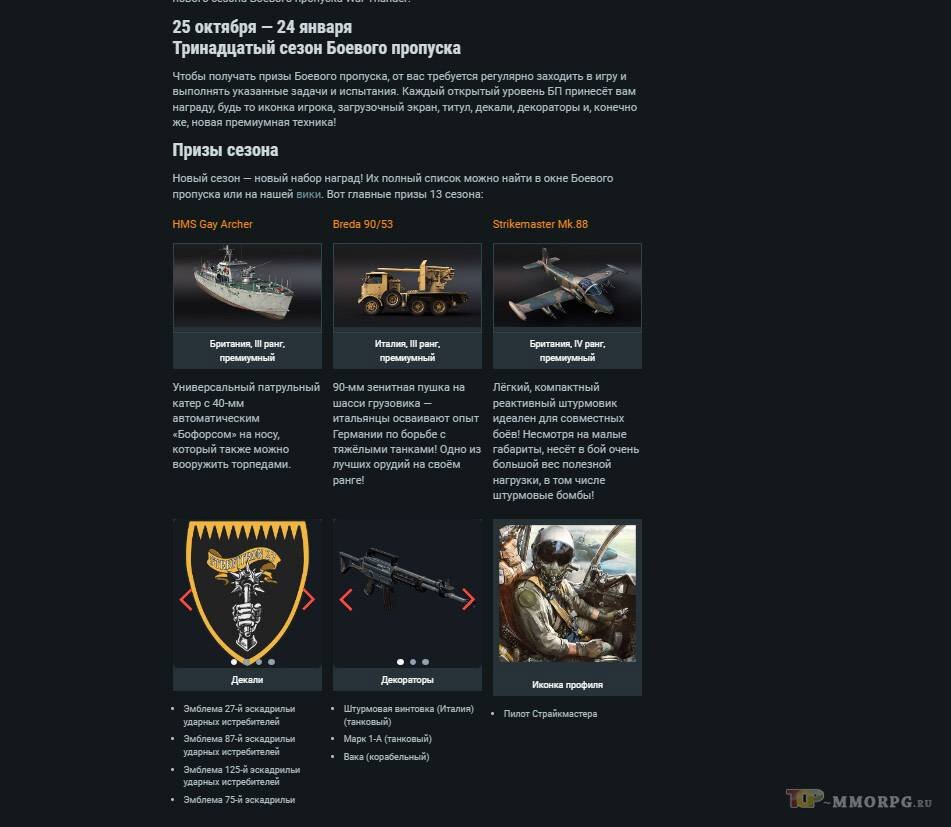 В War Thunder запустили пропуск 