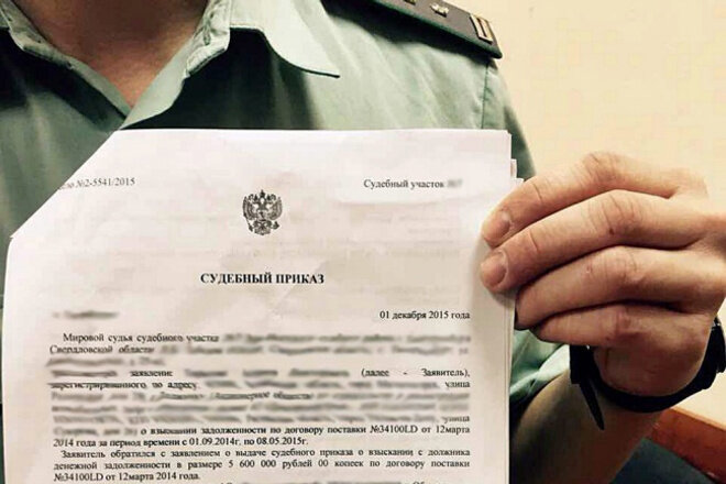 Судебный приказ. Куда обращаться после его получения?