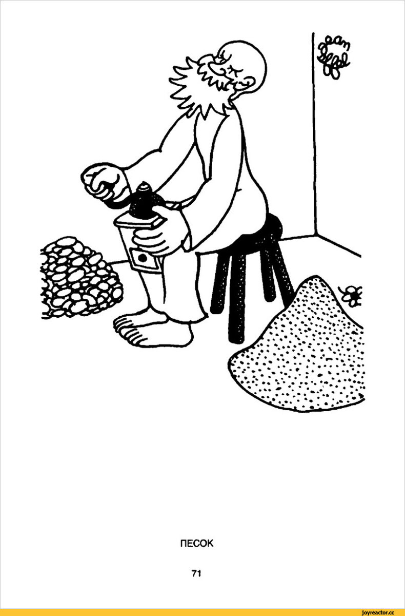 Бог за работой. Серия «Сотворение мира»