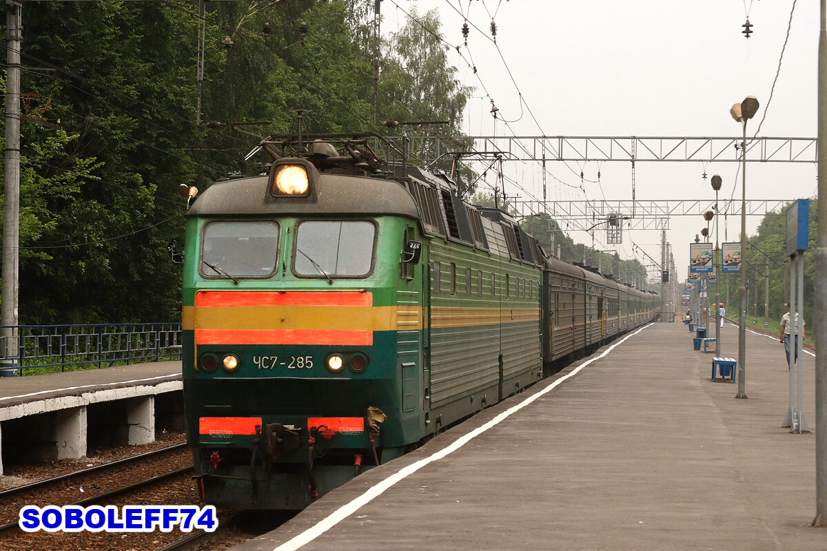 Электровоз ЧС7-285 с пассажирским поездом