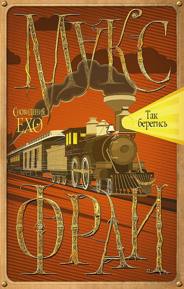 Обложка книги скачена через поисковый ресурс (доступ свободный)