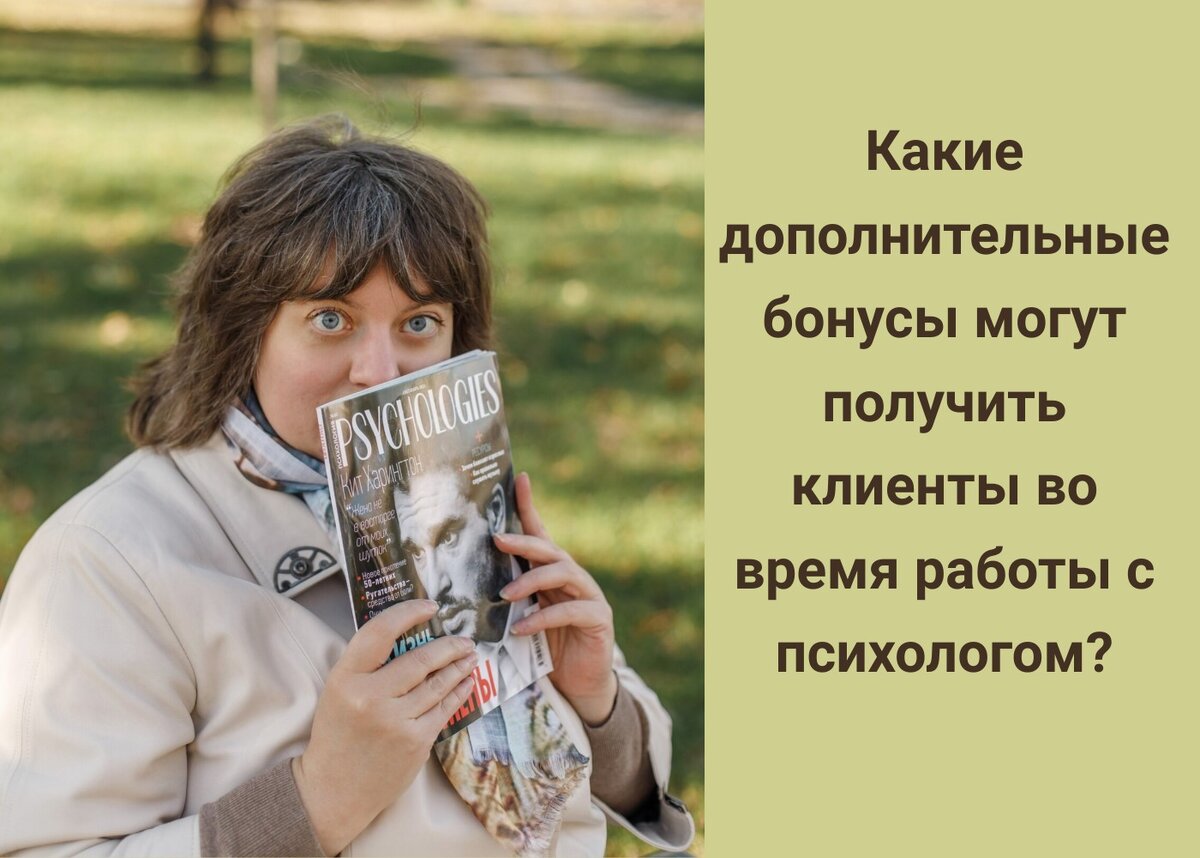 И это именно бонусы. Потому что достижение результата заявленного запроса, конечно, в приоритете