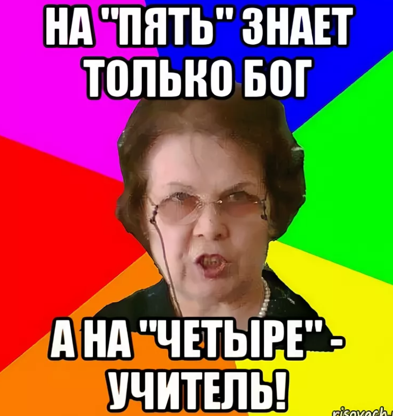 Поставь четверо