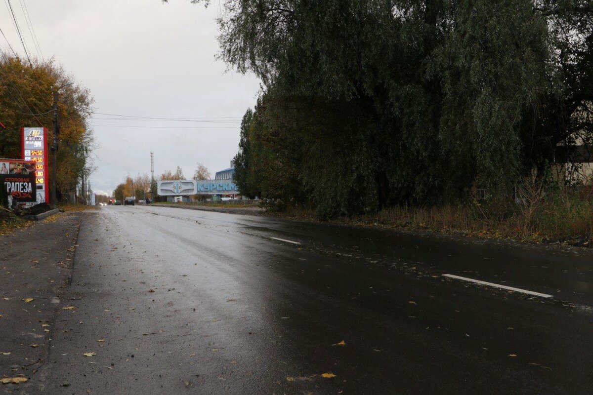    В Курске отремонтировали улицу Гремяченская