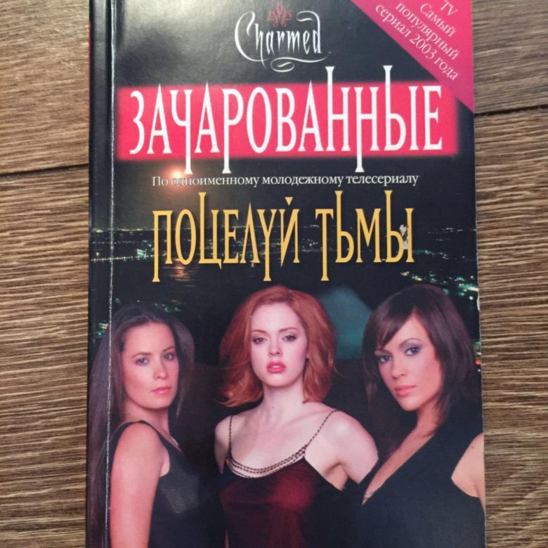 Обложка русского издания