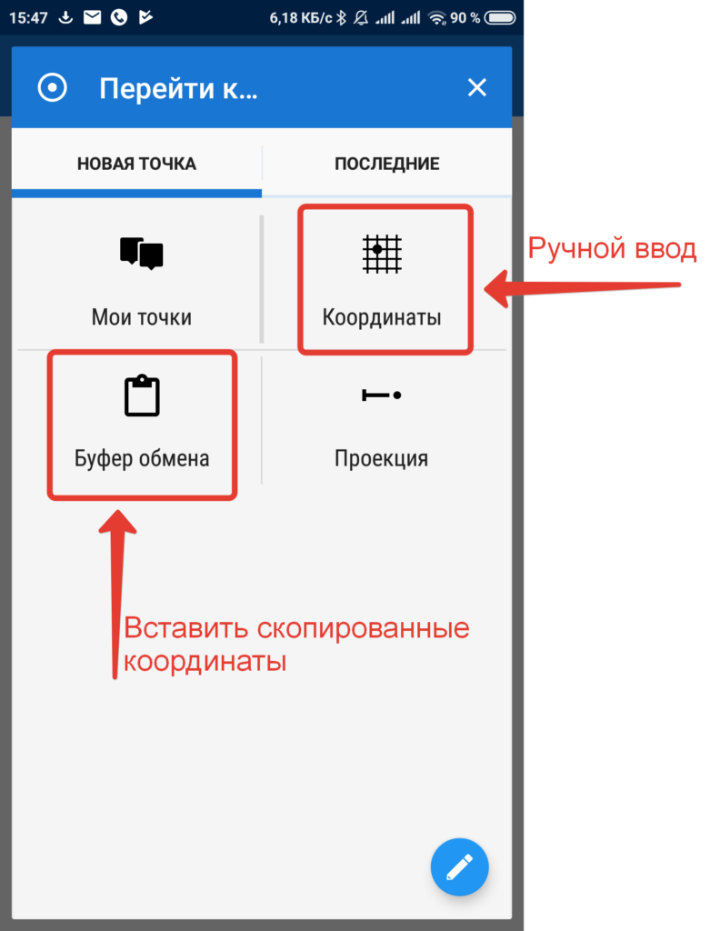 Как найти координаты телефона. Координаты на телефоне.