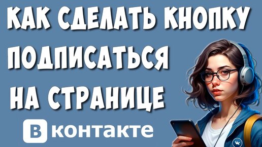 Как разместить рекламу на странице ВКонтакте