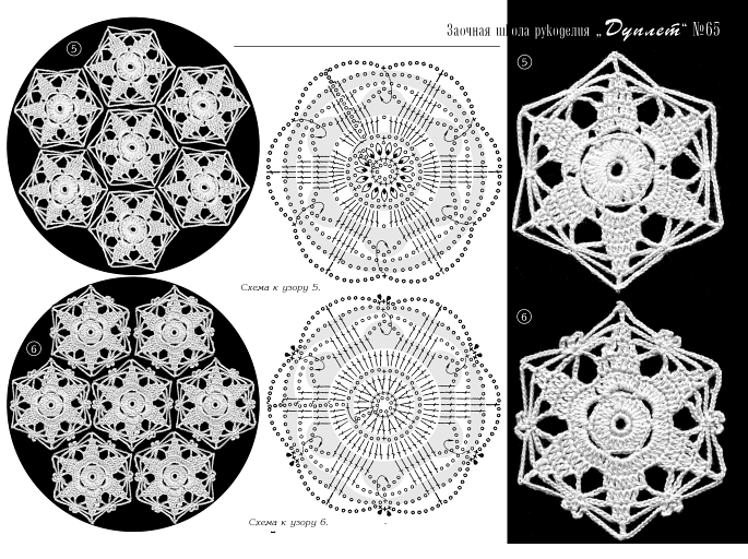 Шестиугольные мотивы крючком схемы