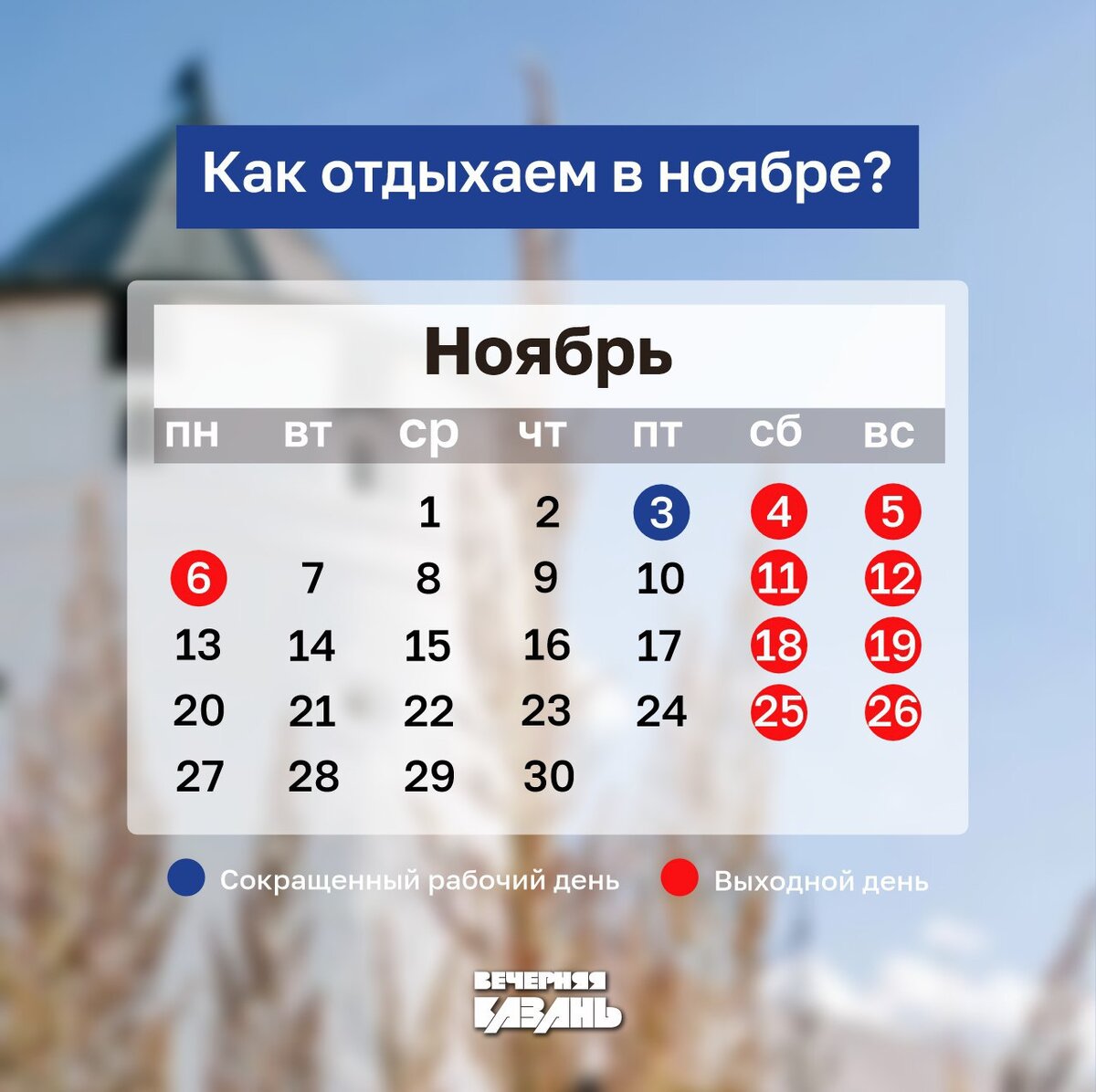 Выходной в субботу 4 ноября. Выходной в субботу 4 ноября