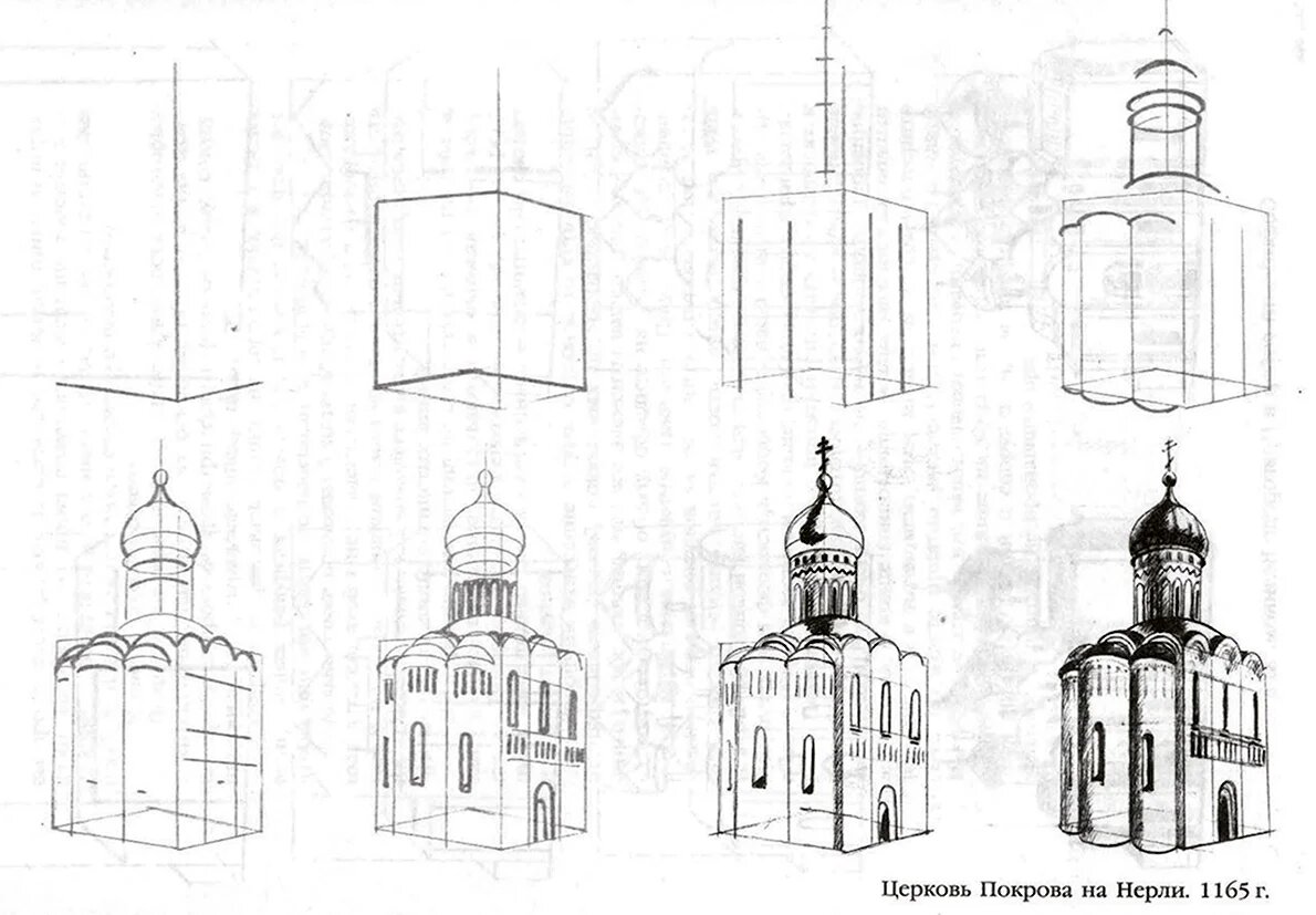 Как нарисовать церковь легко и просто и красиво поэтапно