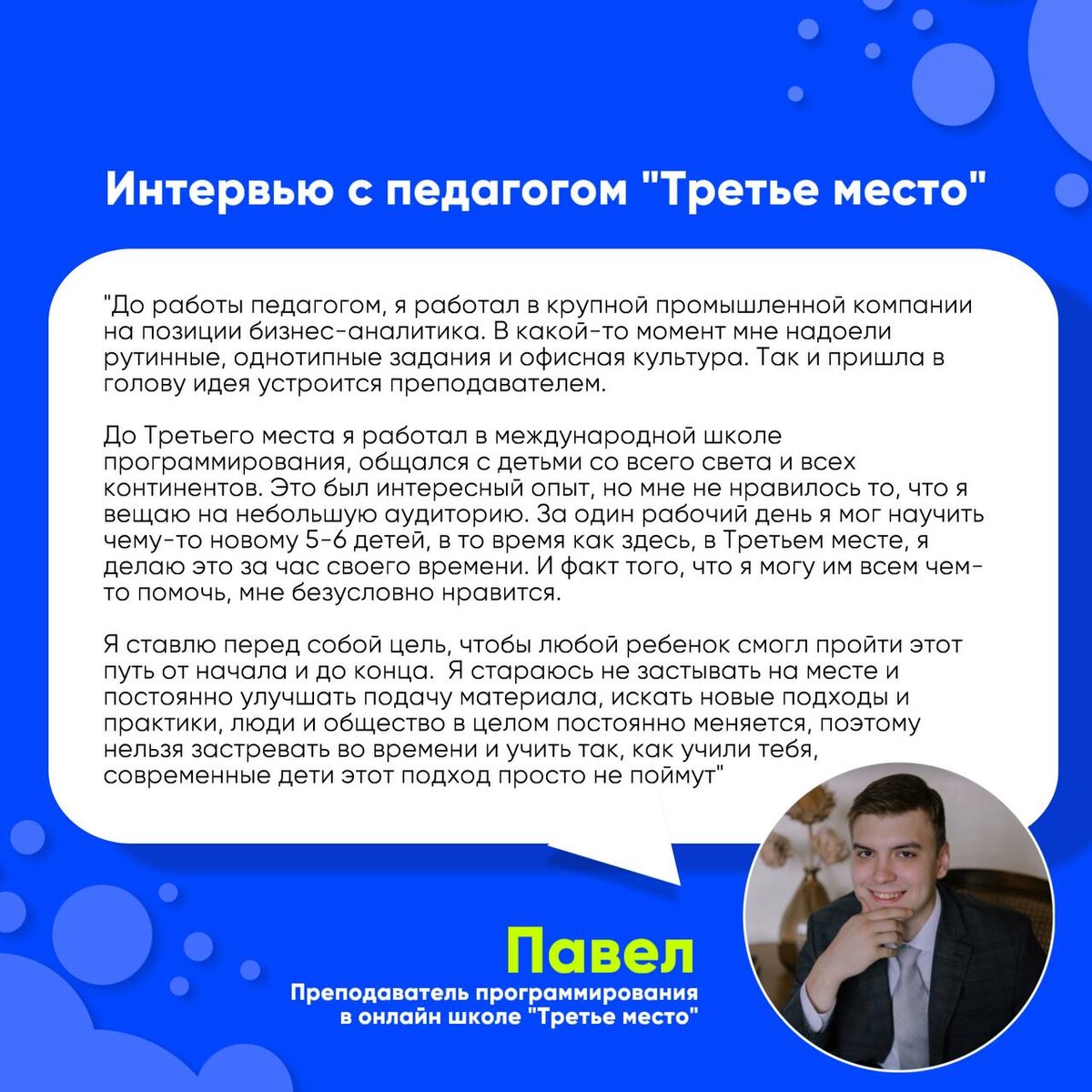 Профессия преподаватель дизайна