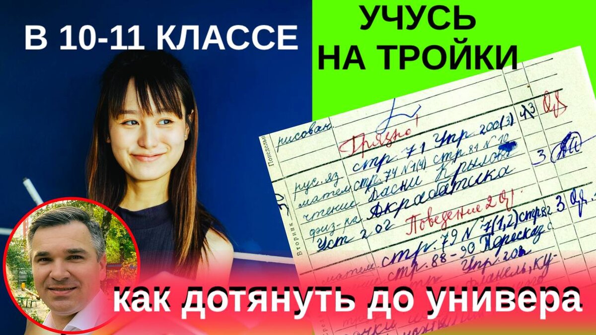 Подросток хочет учиться!