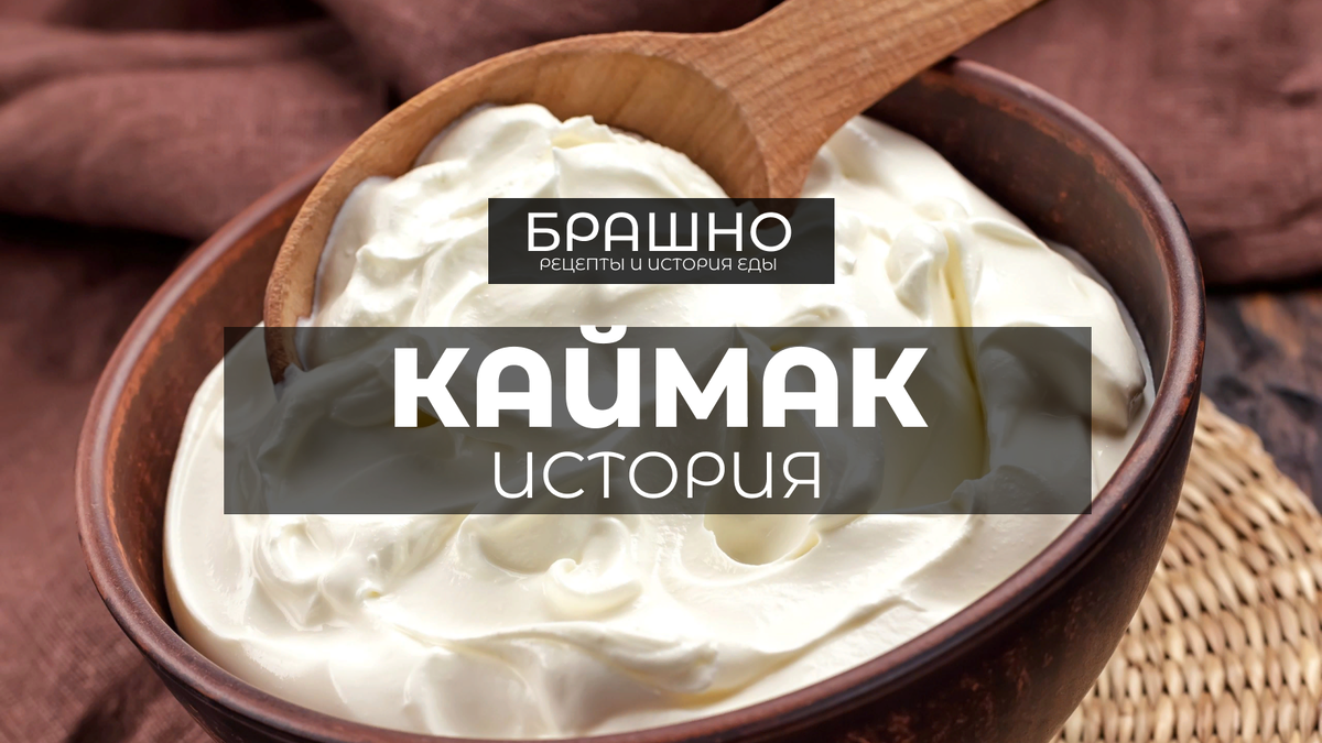 Каймак пирог с картошкой