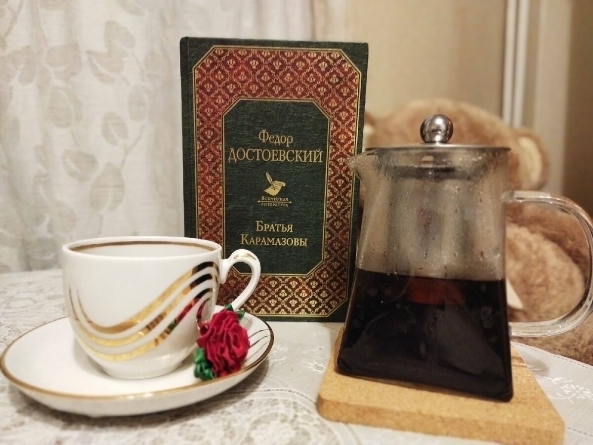 Чай в тишине-это так приятно