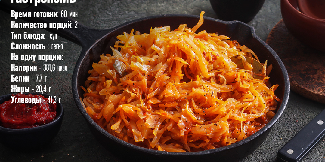 Тушеная капуста без мяса на сковороде