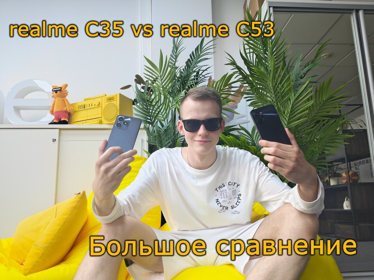 realme C53 vs realme C35: Большое сравнение | realme Россия | Дзен