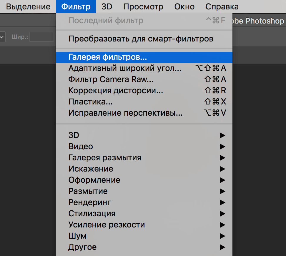 Советы для начинающих: как правильно редактировать фотографии в фотошопе |  GLÜCK - все про фотографии и работу в фотошопе | Дзен