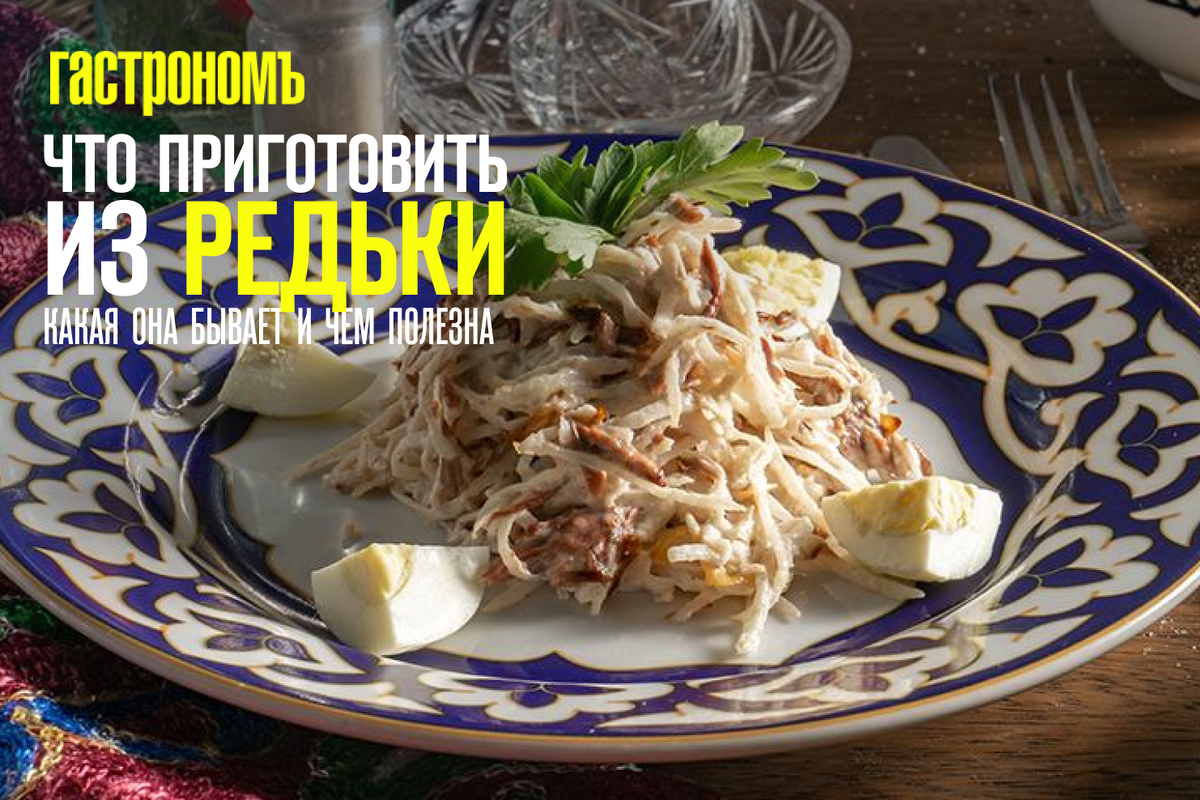 Салат из редьки с майонезом быстрый и простой рецепт с пошаговыми фото от Копилки Кулинара