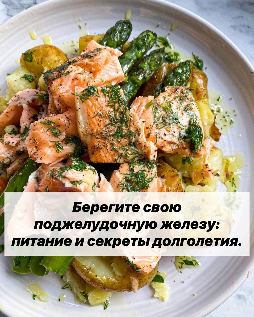 100 рецептов при панкреатите. Вкусно, полезно, душевно, целебно