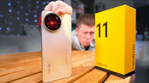 下载视频: Не покупай Realme 11 пока НЕ узнаешь ЭТО видео! Лучший Бюджетный Смартфон в 2024 Году?