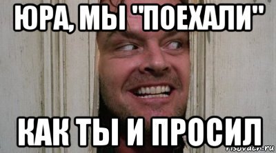 Разгони всех. Отпустите с урока пожалуйста. Отпустите юру. Конец сообщения. Отпускание грехов приколы.