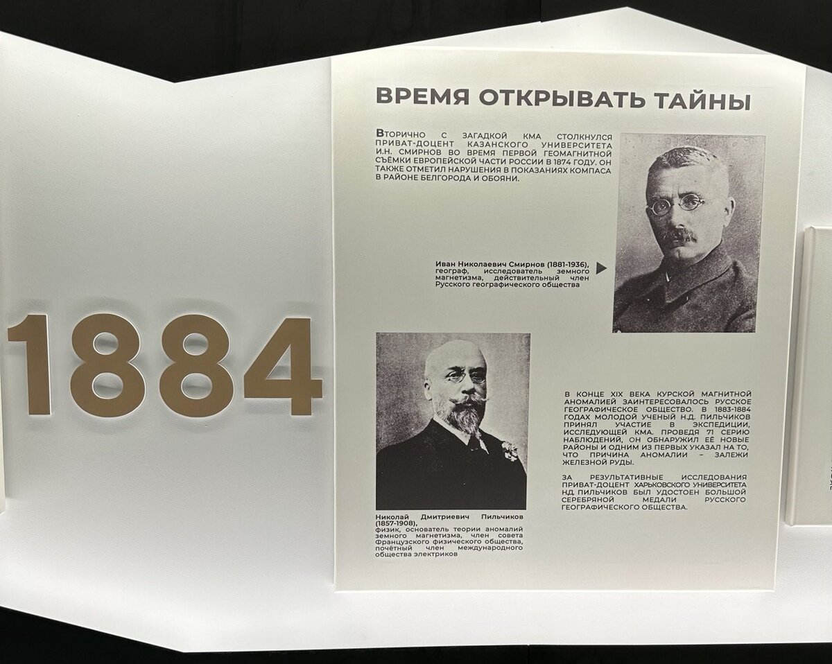 Хроники КМА Часть 1. С чего всё начиналось? Странное отклонение магнитной  стрелки. | Про камни. Ирина Евграфова | Дзен