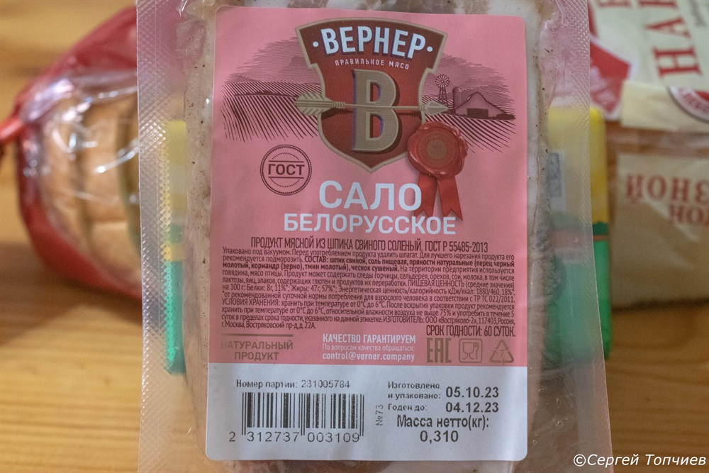 Торговая марка Вернер