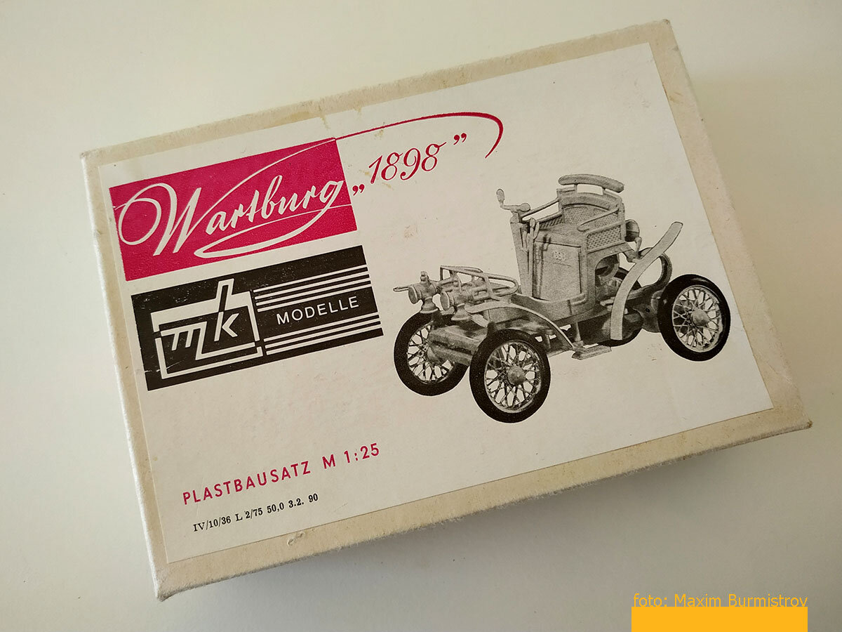 Та самая ностальгическая коробочка.