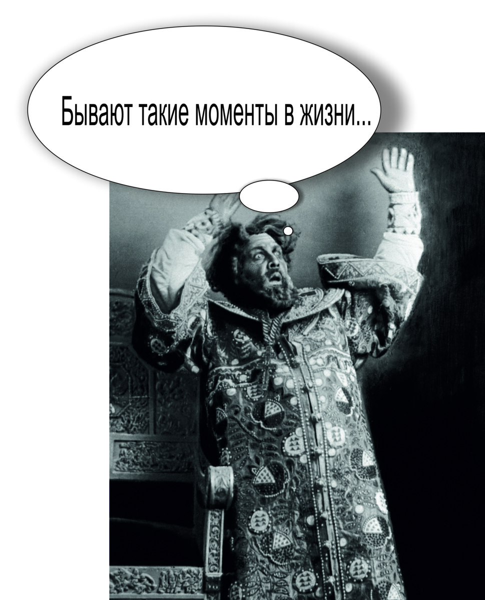 Редкая фотография. Борис Годунов читает боярам текст Гришковца "Как я съел собаку".