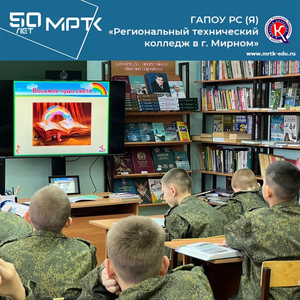 Международный день школьных библиотек отметили в «КШИ им. Г.Н. Трошева»      