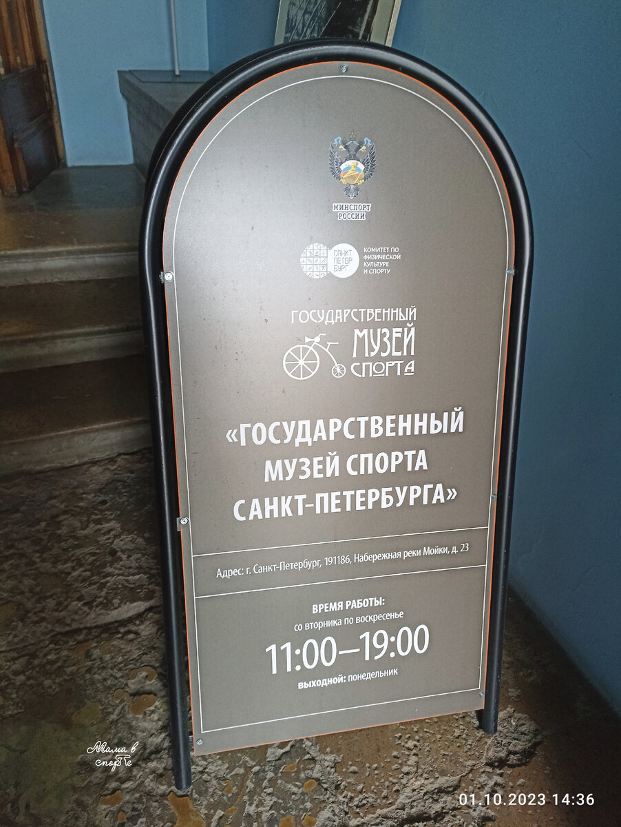 Табличка у входа в музей. 