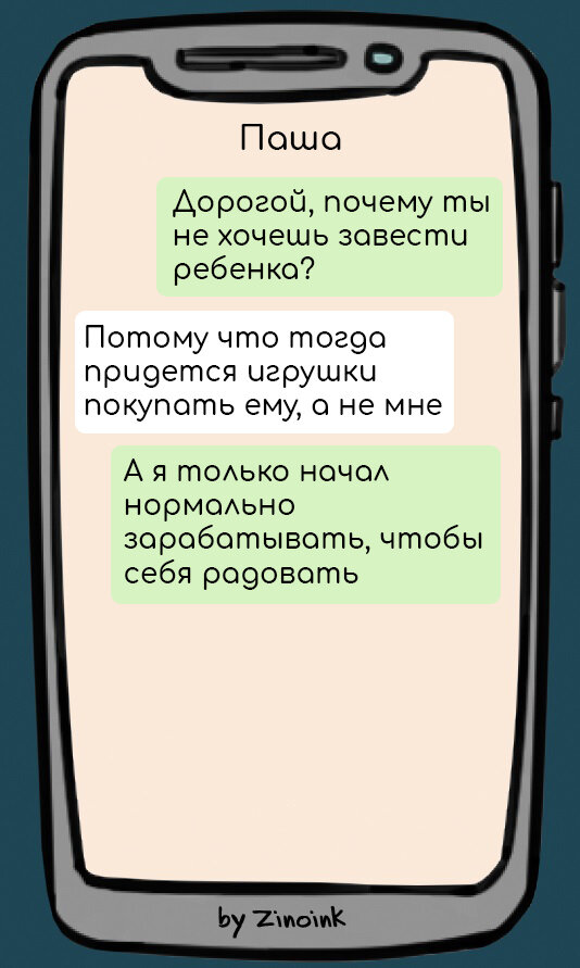 Привет, дорогой друг! Люди, состоящие в отношениях долгое время, обычно планируют совместное будущее. Например – родить ребенка или взять ипотеку. И то и другое, свяжет людей, ка минимум лет на 20).