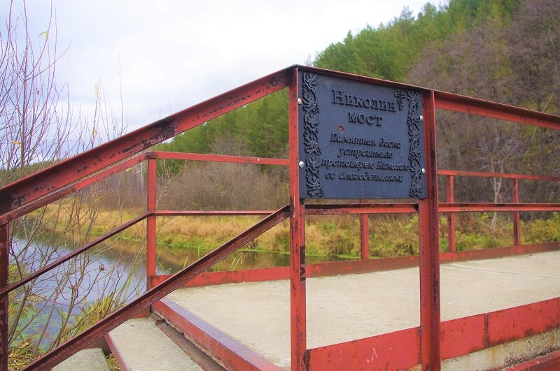 Старопышминск. Николин мост. Фото: Полина М.