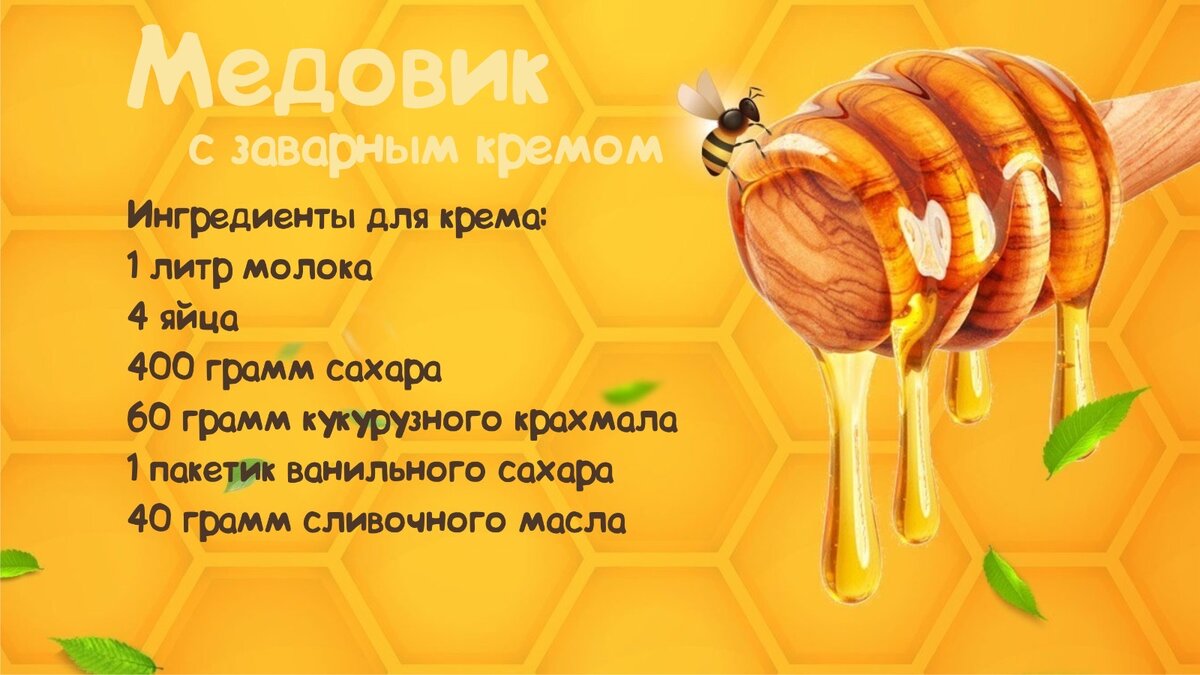 Начнем с крема