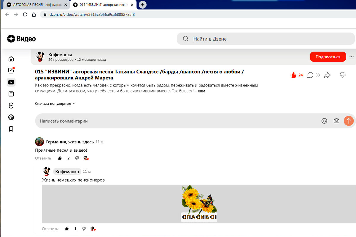 Спасибо всем! И пусть комментарии в фото, но они все мои и навсегда!