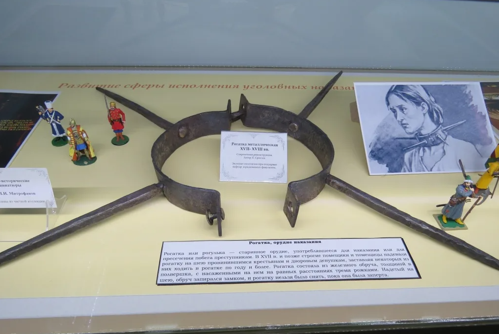 Рогатка значения. Рогатка старинное орудие наказания. рогатка железный ошейник. рогатка в старину.